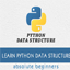 Python数据结构教程